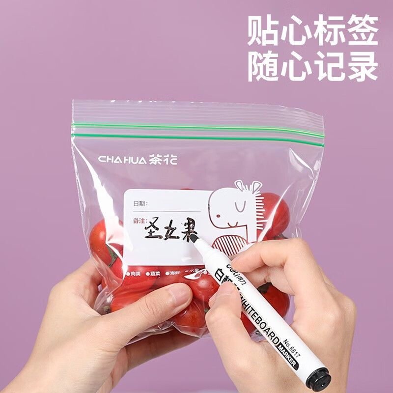 茶花(CHAHUA) 食品级密封袋1套(双筋款3盒70只1大15枚1中25枚1小30枚)高清大图