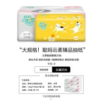 abay【搭配 20】加大M码 20包抽纸家用整箱卫生纸巾家庭实惠装
