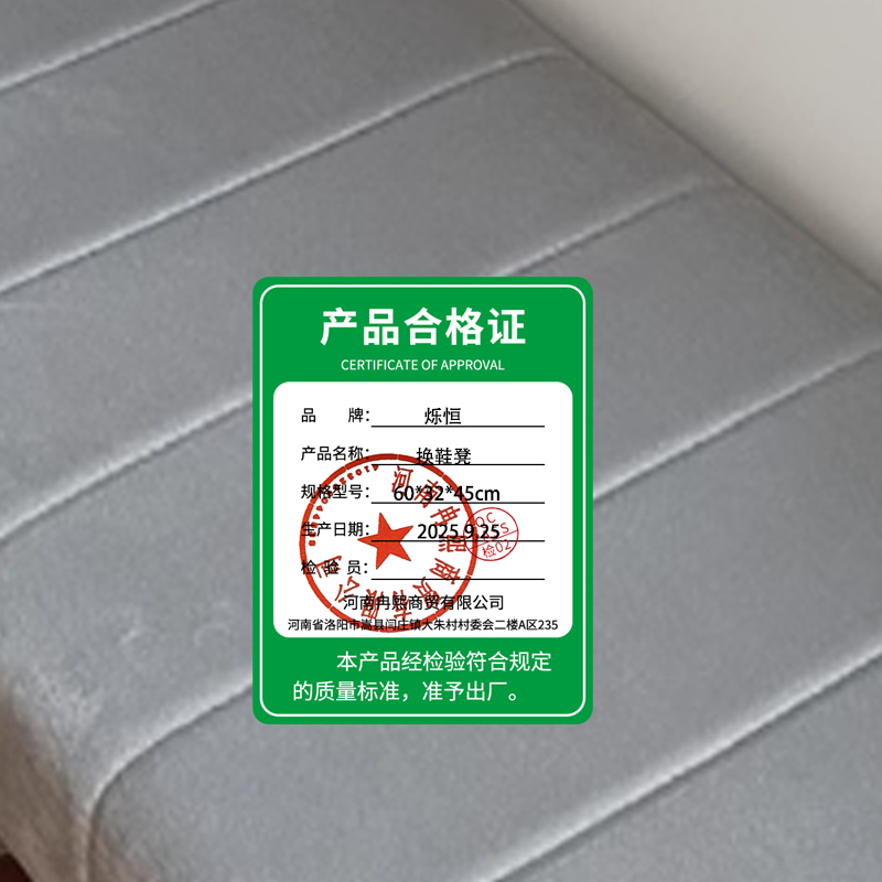 烁恒皮革凳子高清大图