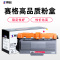 赛格适用联想LT4637黑色粉盒 墨粉盒 LJ3700 3800DN/DW 硒鼓 赛格LT4637/LD4637