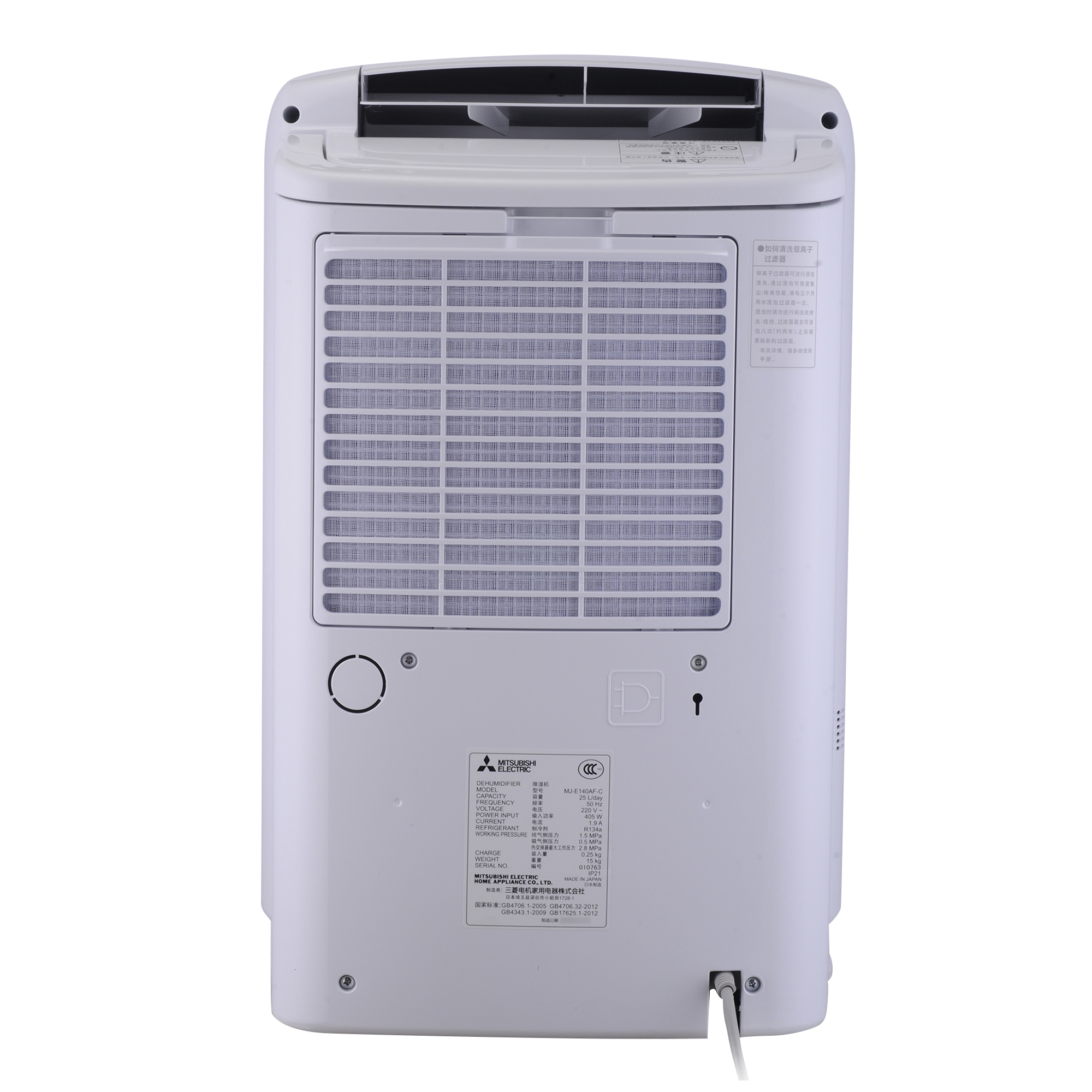 原装进口日本三菱除湿机/三菱抽湿机MJ-E140AF-C 家用,仓库,地库,档案室,厂房等