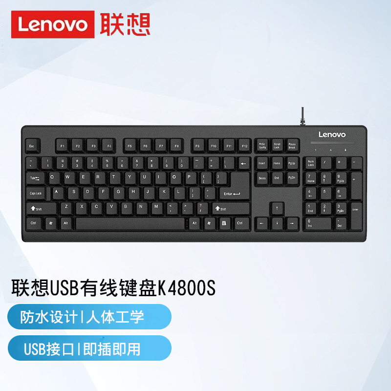 lenovo联想k4800s原装有线键盘usb接口笔记本电脑一体机外接台式办公