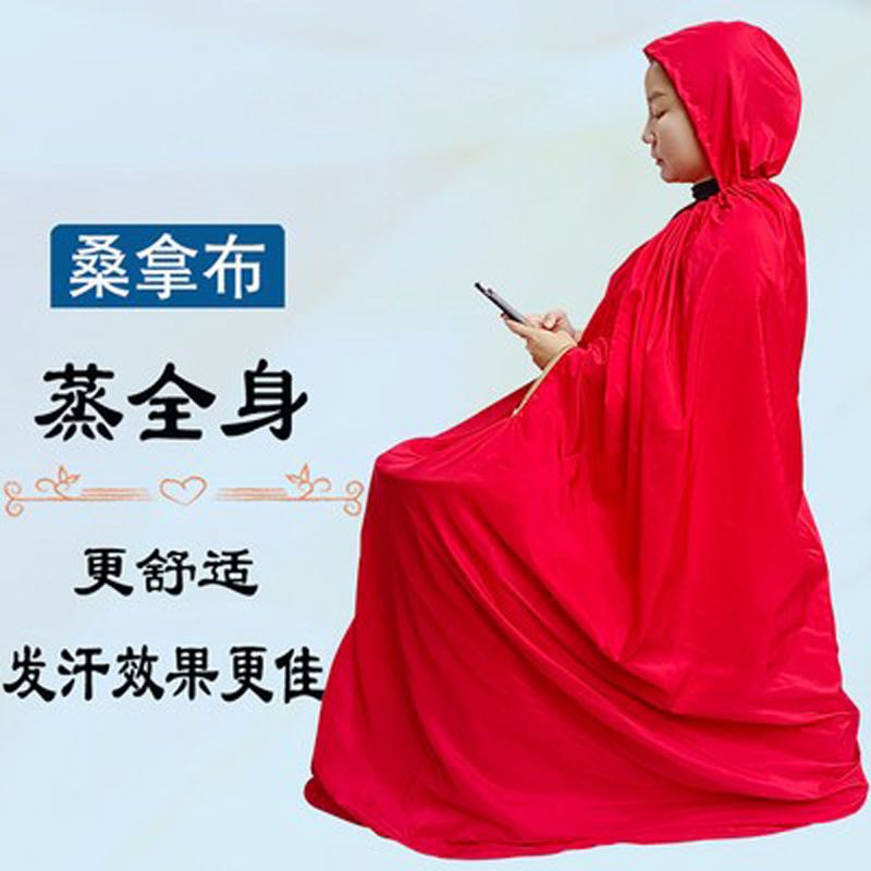 全身熏蒸衣罩桑拿箱泡脚桶恒温汉蒸袍袋满月子排毒理疗发汗专用服 全身熏蒸罩普通款 颜色随机 熏蒸养生