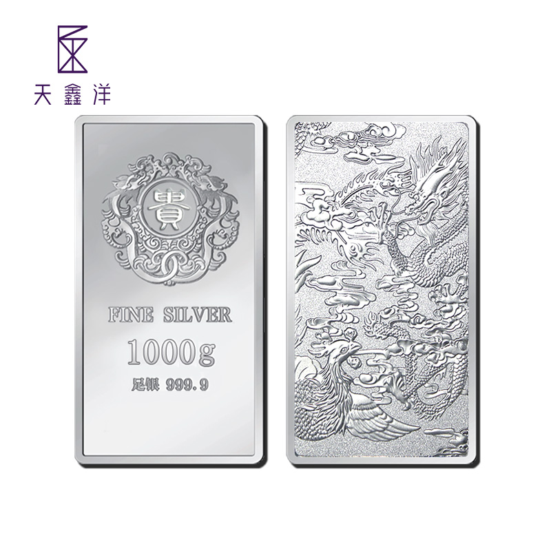 天鑫洋 足银9999新款贵字银砖银条银料 1000g 工厂直供