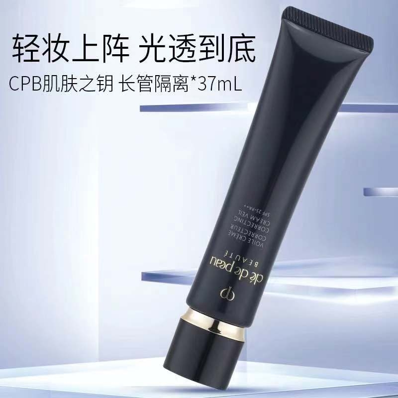 肌肤之钥(cpb) 光凝润采妆前霜套装ZY003 光凝润采妆前霜37ml+洁面20ml+光采赋活精华水30ml高清大图