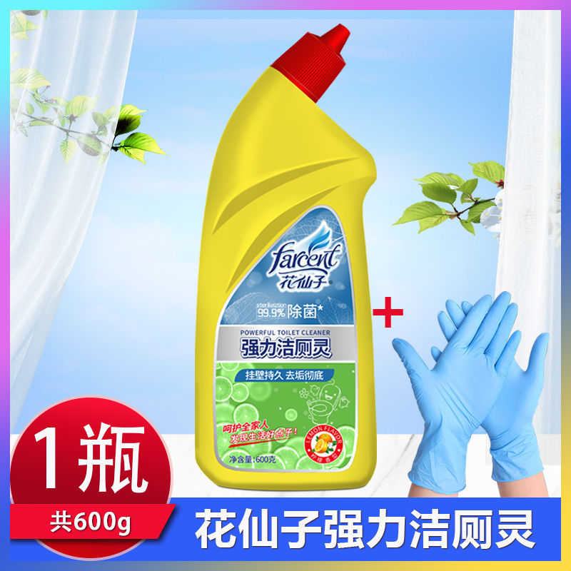 花仙子洁厕灵马桶清洁剂除垢强力洁厕液清香型厕所洁厕宝去污除臭 1瓶(柠檬香型)+多用途手套
