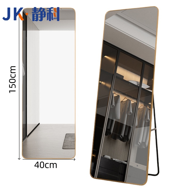 静科全身镜 150*40cm 个