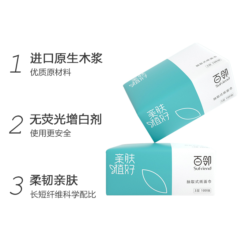 百邻[苏宁自有品牌] 植好系列 抽纸 3层100抽*单包抽取式纸面巾