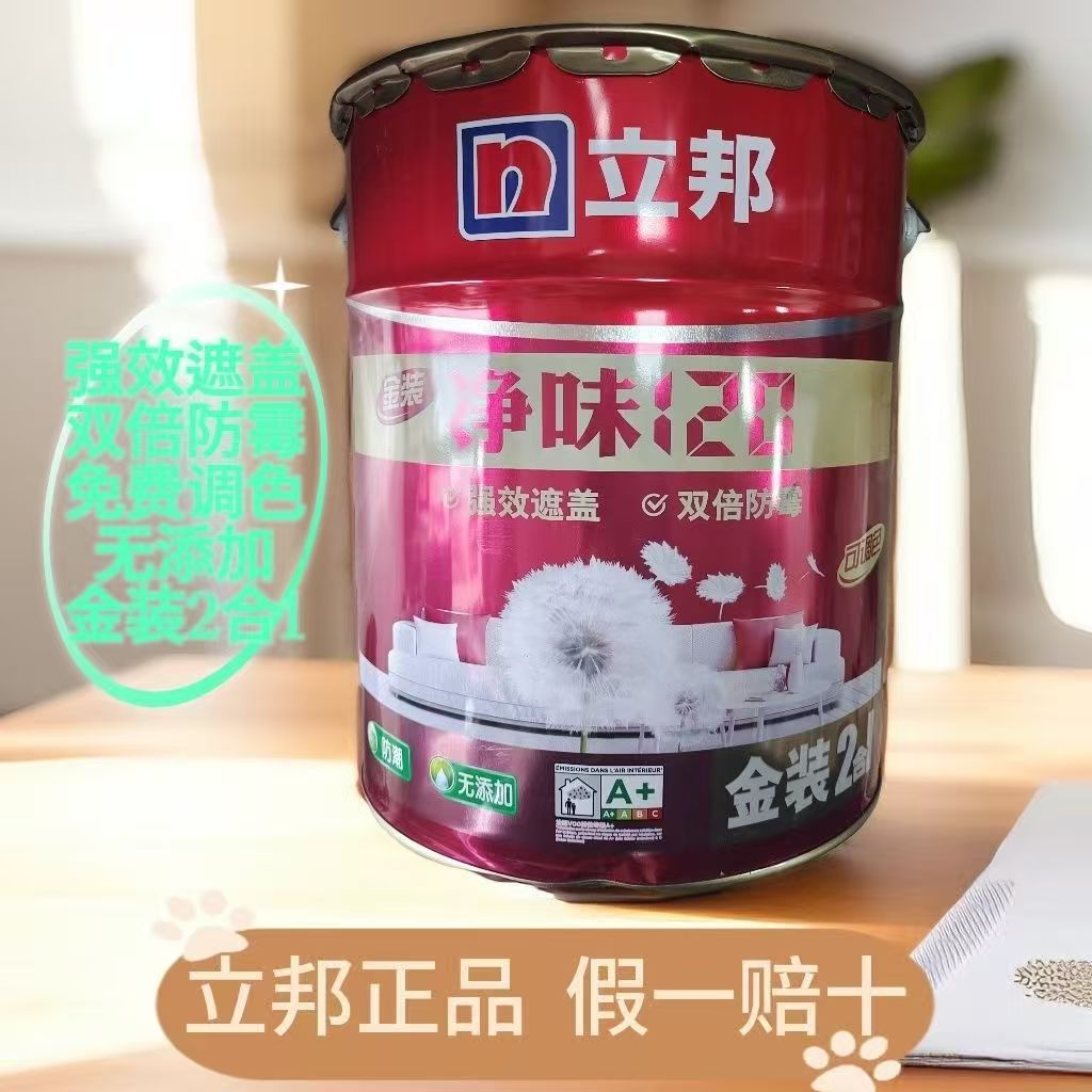 立邦净味120墙面漆立邦乳胶漆18L立邦漆内墙漆2合1白色18升高清大图