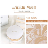 AGE20'S爱敬水光精华粉底/遮暇气垫粉底白盒#13裸色赠替换装14g 提亮肤色 遮瑕修护 自然定妆 防晒隔离