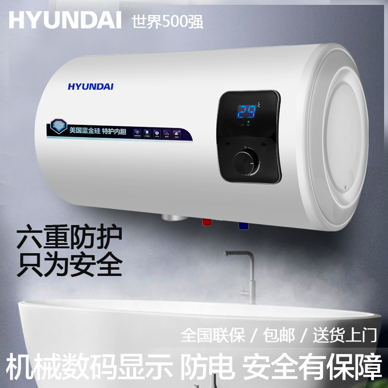 韩国现代(HYUNDAI)电热水器80升速热 Y07家用储水式 出租房新品80L节能圆桶机械旋钮蓝金硅2000W变频速热