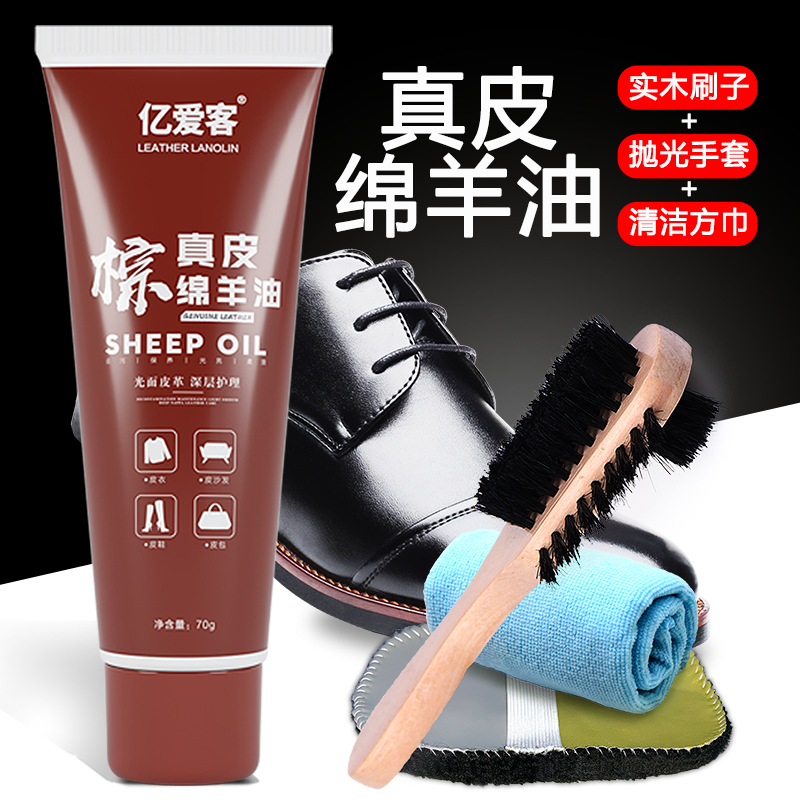 皮鞋油黑色真皮保养油高级无色通用固体皮具护理神器擦鞋工具套装 棕色一支送工具一套