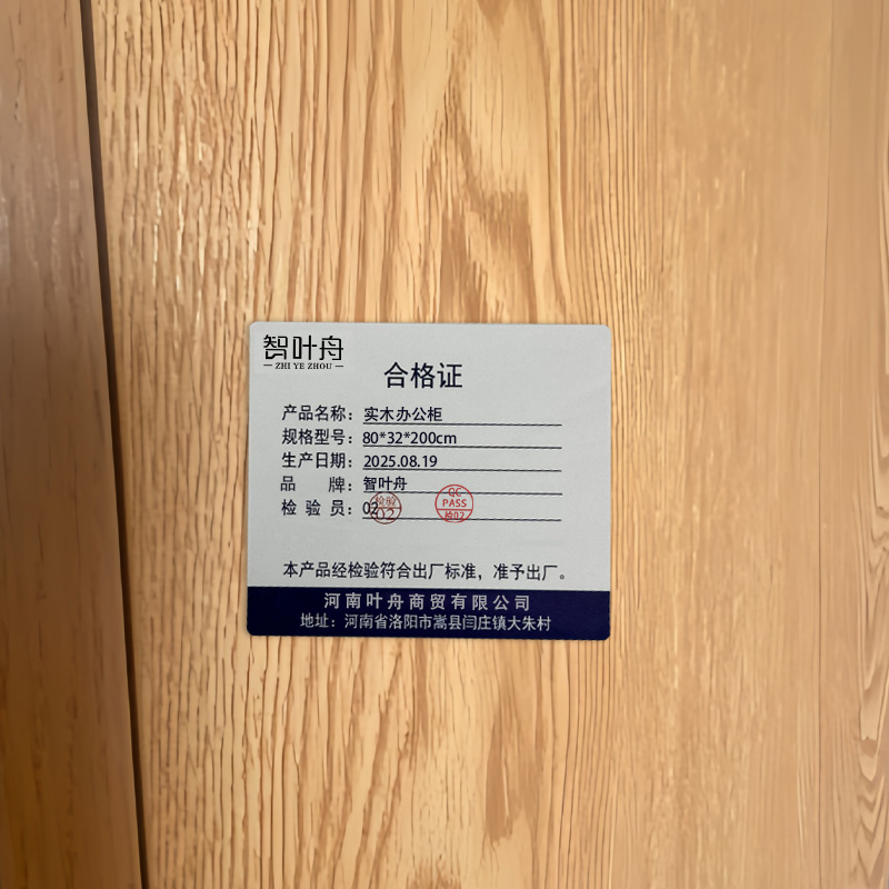 智叶舟实木办公柜80*32*200cm台高清大图