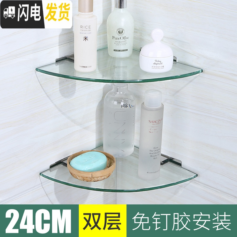 三维工匠免打孔单双层不锈钢玻璃转角架壁挂厕所浴室用品卫生间三角置物架 8051免打孔-24厘米双层浴室置物架
