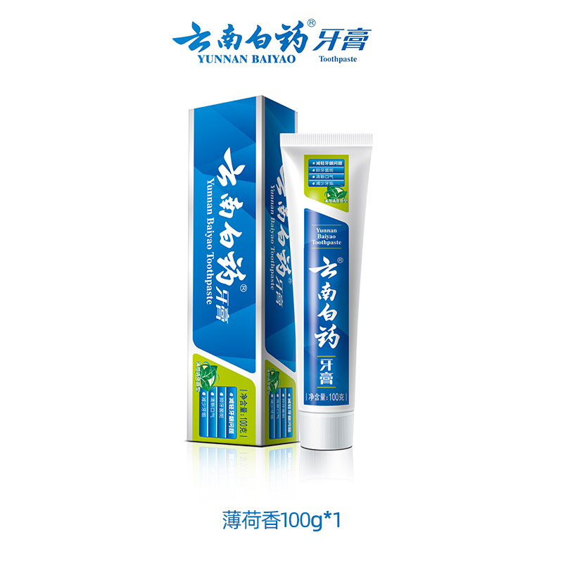 云南白药牙膏清新口气成人亮白牙齿牙刷口腔套装官方正品