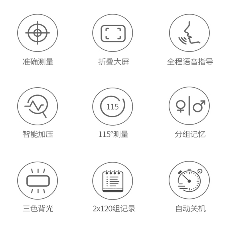 西屋 血压计电子血压仪家用医用上臂式血压器表便携式 西屋全新款语音智能电子血压计上臂式WHX-A1 单件价