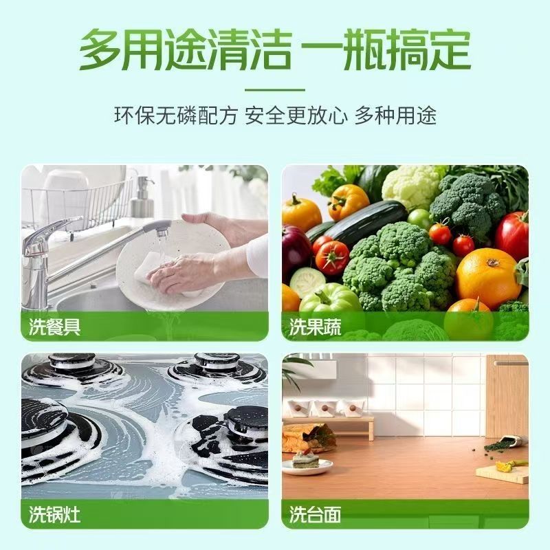白猫绿茶薄荷洗洁精458g清爽去油洁净清新餐具净蔬果净洗涤剂高清大图