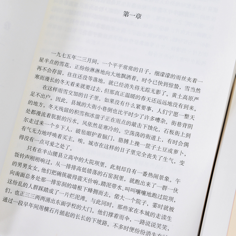 [正版]龚俊 平凡的世界全三册路遥原著新版 茅盾文学奖作品现当代文学人生励志名篇排行榜经典小说散文随笔书排行榜