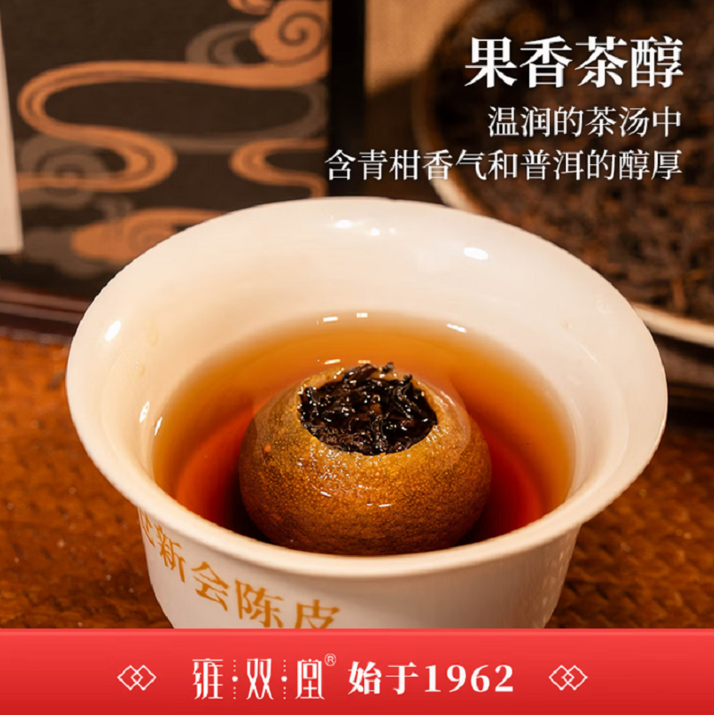 雍双堂 新会小青柑 宫廷古树普洱熟茶生晒10天 250g XQG-6001高清大图