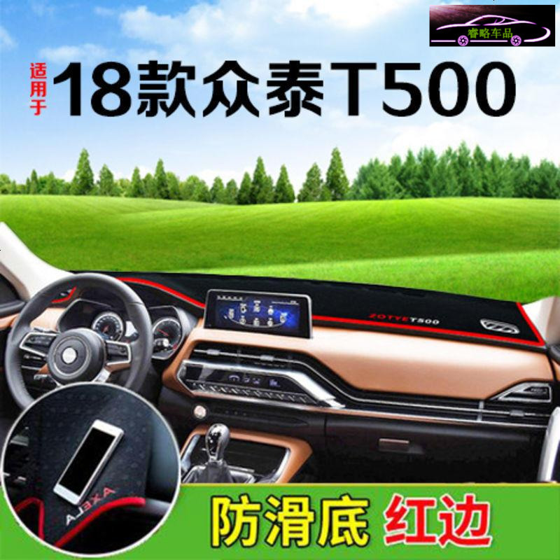 澳派(aopai)防滑垫/指南球众泰t500报价_参数_图片_视频_怎么样_问答