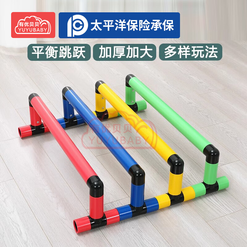 有优贝贝儿童跨栏跳高训练器材家用感统幼儿户外健身运动道具室外体能玩具高清大图