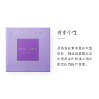 [易烊千玺亲选 正品保障]BVLGARI宝格丽 紫晶纯香女士淡香水40ml