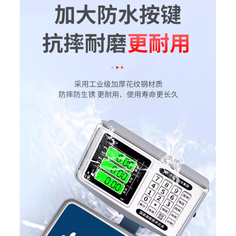 凯丰台秤特厚防抖电子秤量程300kg黑字40*50[超大台面-精准耐用] 精度0.01kg高清大图