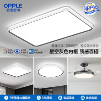 欧普照明新品星空灰客厅吸顶灯现代简约卧室灯套餐灯具智控TC