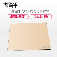 魔蝎手(mogegame)S301铝合金鼠标垫 金色 金属鼠标垫 金属表面橡胶底座鼠标垫 防滑鼠标垫 小号