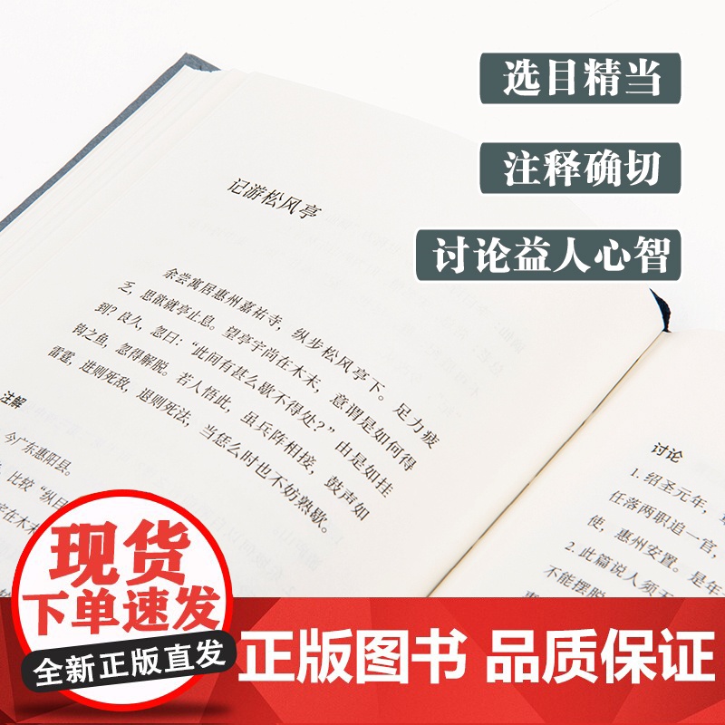 笔记文选读吕叔湘 艺文志文库上海文艺出版社古典文学欣赏文言文阅读入门能力提高工具书汉语白话记叙文写作指南参考正版图书籍高清大图