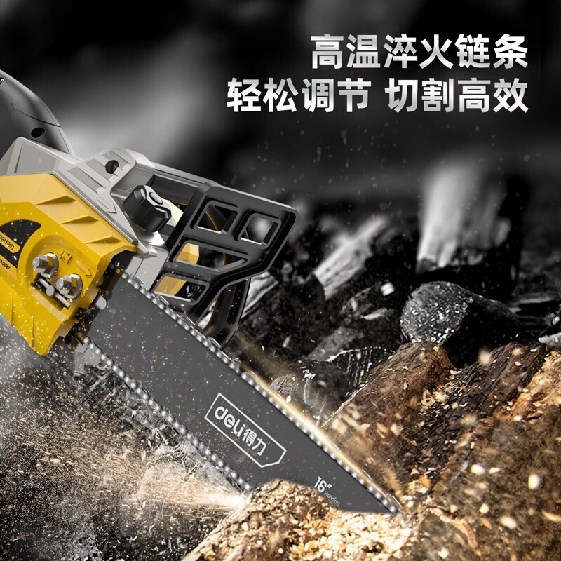 得力(deli) 电链锯(黄)1400W16“