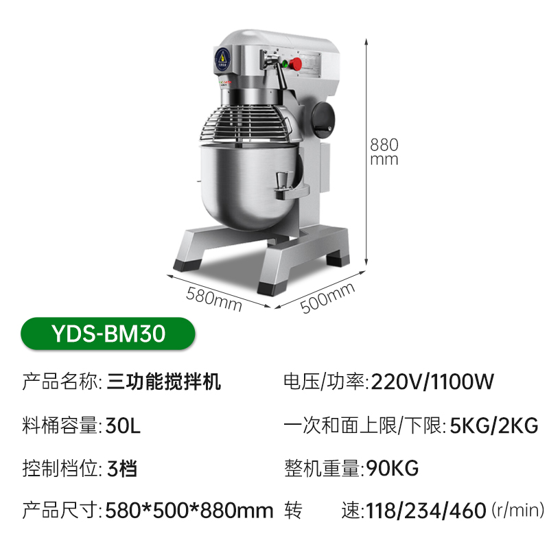 意黛斯(YIDAISI)和面机商用 厨师搅拌机 打蛋机器鲜奶打发奶油机 食堂 多功能三合一YDS-BM30高清大图