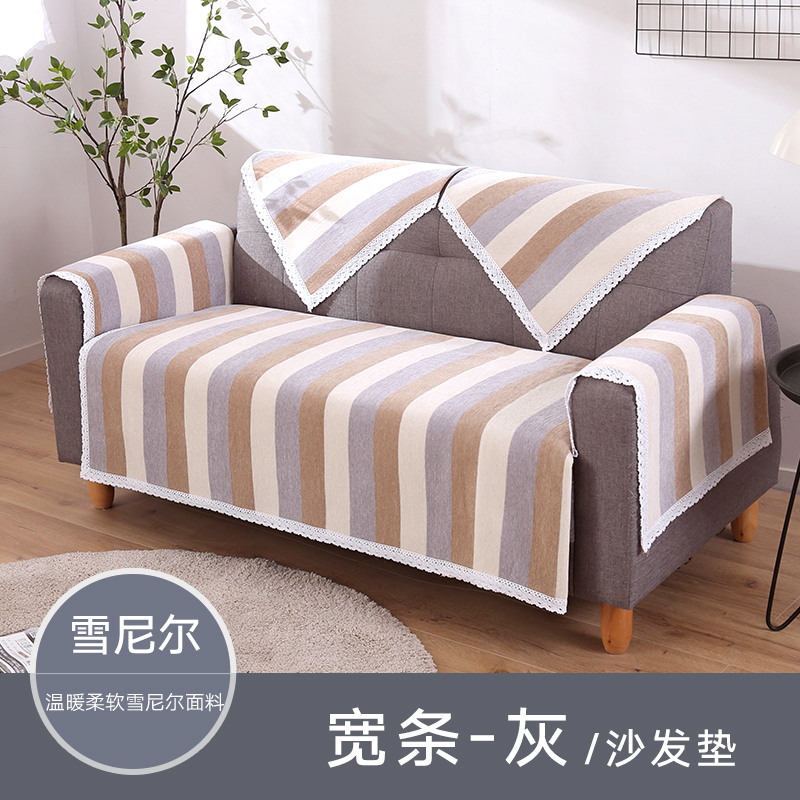 美帮汇加厚沙发垫现代简约条纹雪尼尔沙发坐垫子组合双三人沙发巾罩秋冬