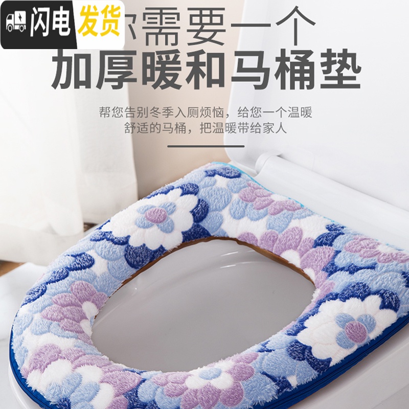 三维工匠马桶坐垫家用坐便套马桶贴四季通用坐便器垫圈防水马桶垫拉链款高清大图