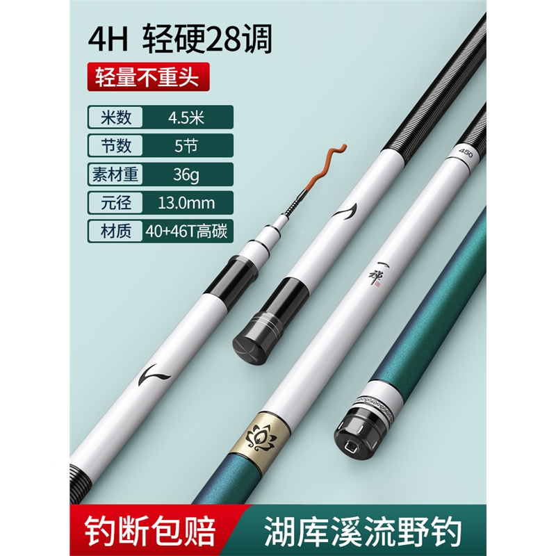 鱼竿手竿超轻超硬野钓28调19调黑坑鲢鳙轻量大物台钓竿鲫鱼竿渔具