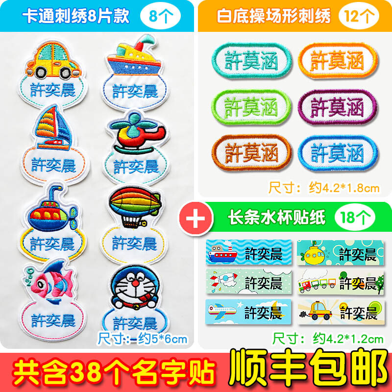 上喜熨斗名字