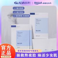 瑷尔博士玻尿酸面膜益生菌修护补水保湿