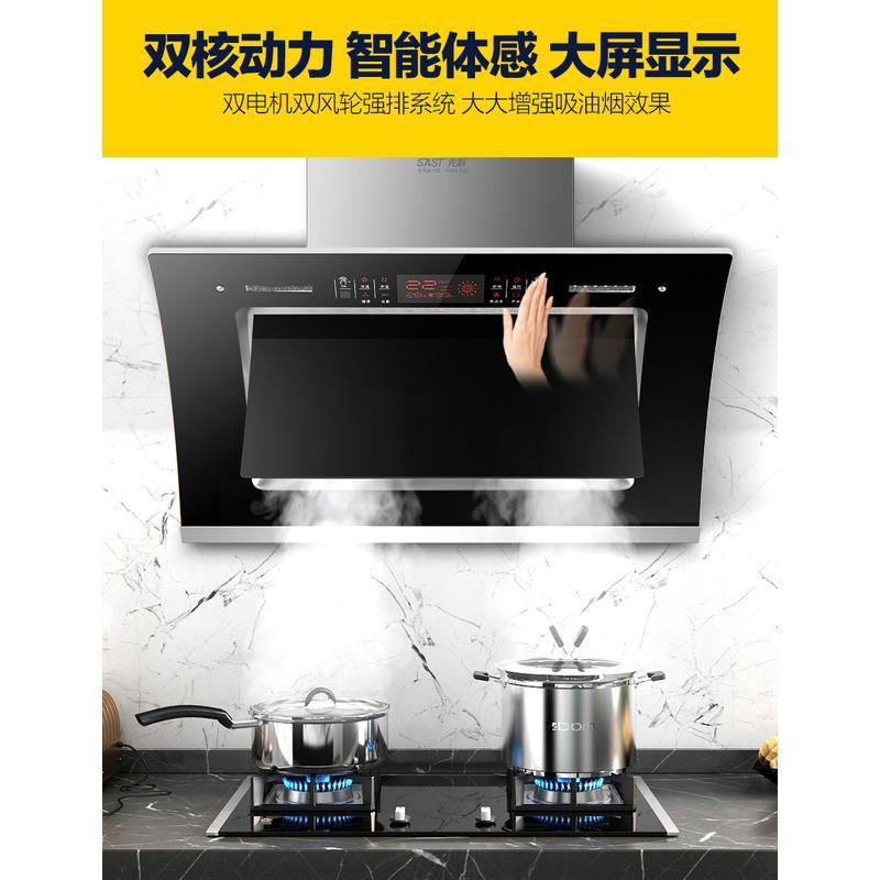 90cm双电机+八键全屏体感开关+煤气泄漏感应+自动清洗 先科侧吸式家用抽油烟机大吸力双电机厨房自动清洗开合排吸油烟机