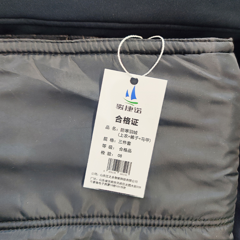 骏捷诺防寒羽绒(上衣+裤子+马甲) 三件套/套高清大图