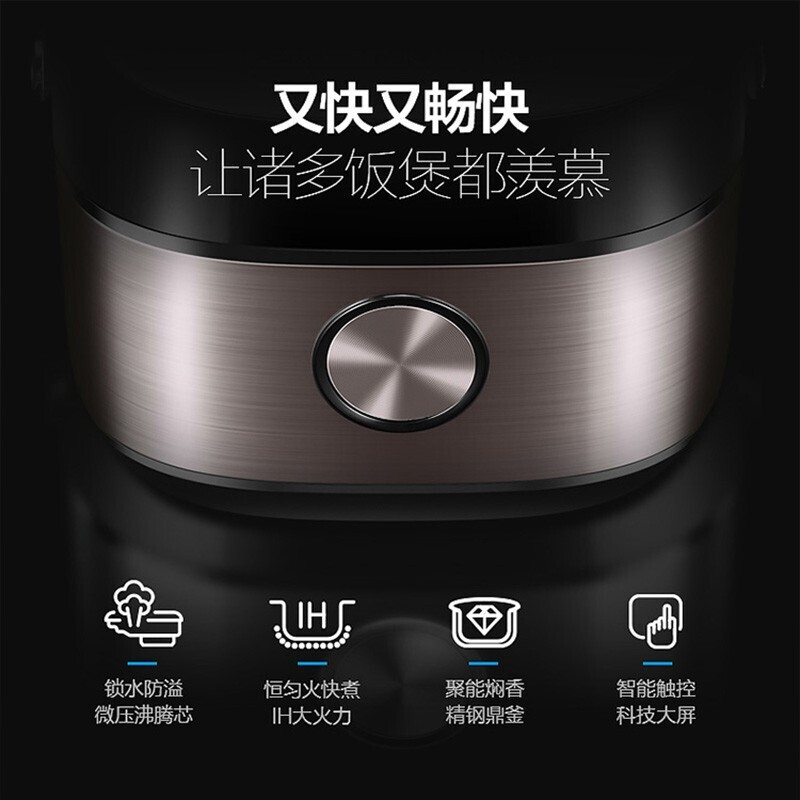 美的(Midea)电饭煲MB-HS4075 电饭锅24H智能预约IH电磁加热触摸操控一键香浓粥4L电饭煲(精钢鼎釜内胆)