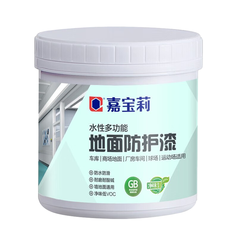嘉宝莉水性地坪漆水泥地面漆家用耐磨防滑防护标准绿50㎡套装 定制品多色可选