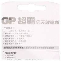 GP超霸全天候1LED手电筒 高亮性THH20701(1LED)