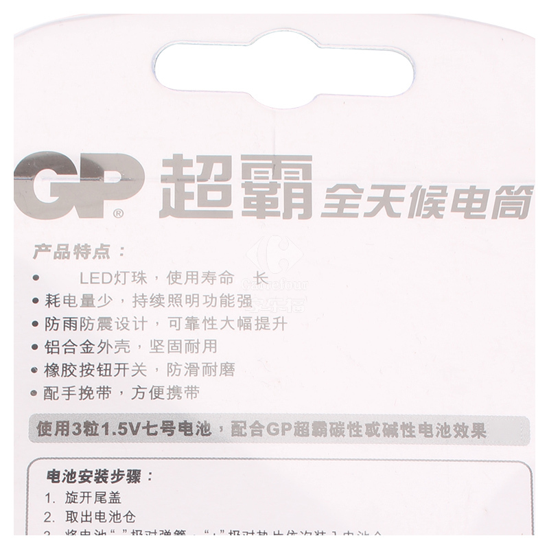 GP超霸全天候1LED手电筒 高亮性THH20701(1LED)