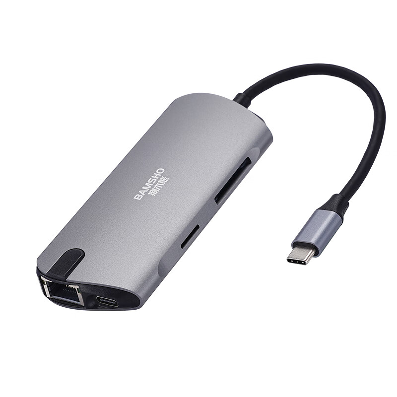 捌木熊 GJC-40016 扩展坞(集线器)8合一 100*45*10mm 银灰色 企业保密款(单位:个)高清大图