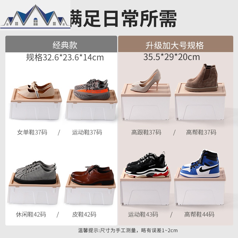 翻盖鞋盒收纳盒透明鞋子收纳塑料收纳箱球鞋盒鞋柜省空间鞋墙 三维工匠高清大图
