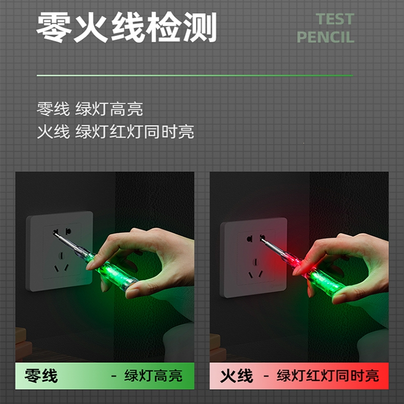 电笔电工专用测断线高亮彩光多功能智能感应检测验电试电笔螺丝刀_一字高扭力智能彩光电笔螺丝刀1支可拆卸维修