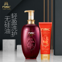 nak洗发水发膜无硅油洗护套装清爽控油柔顺保湿580g+258g各种发质成人