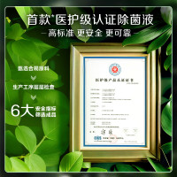 立白卫仕衣物除菌液260ml除菌抑菌防霉去异味护色不伤衣不伤手