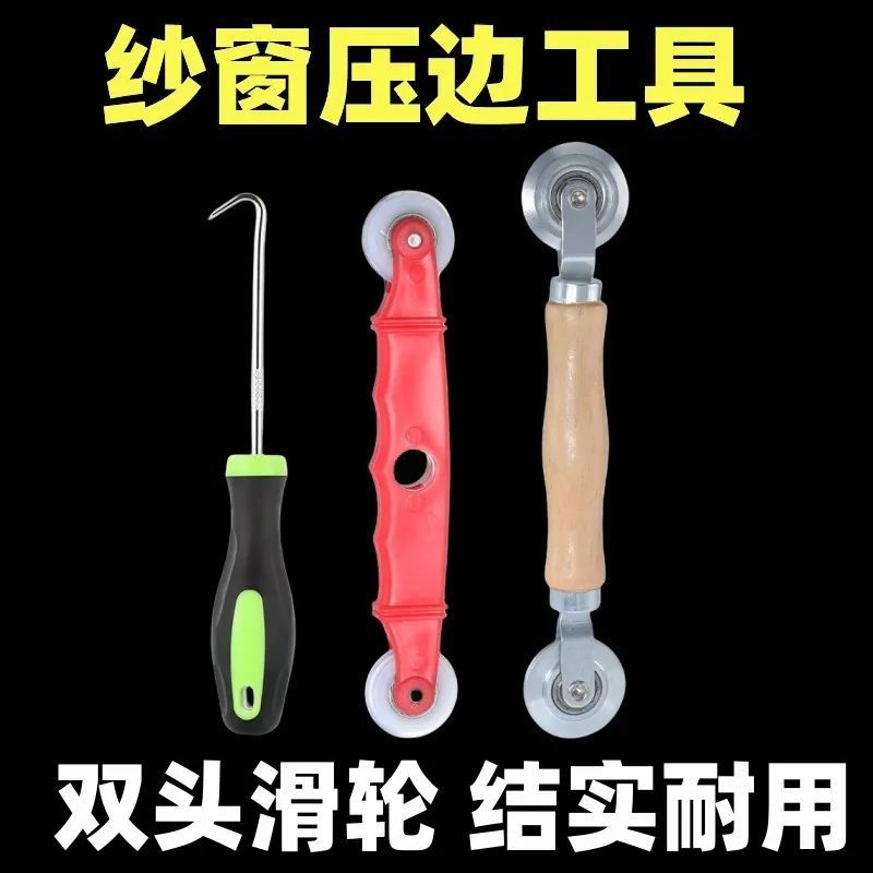 换纱窗工具压纱轮自装家用神器密封条压条器安装滚轮胶条专用压轮-压纱轮;-单头塑料轮-无轴承-1把