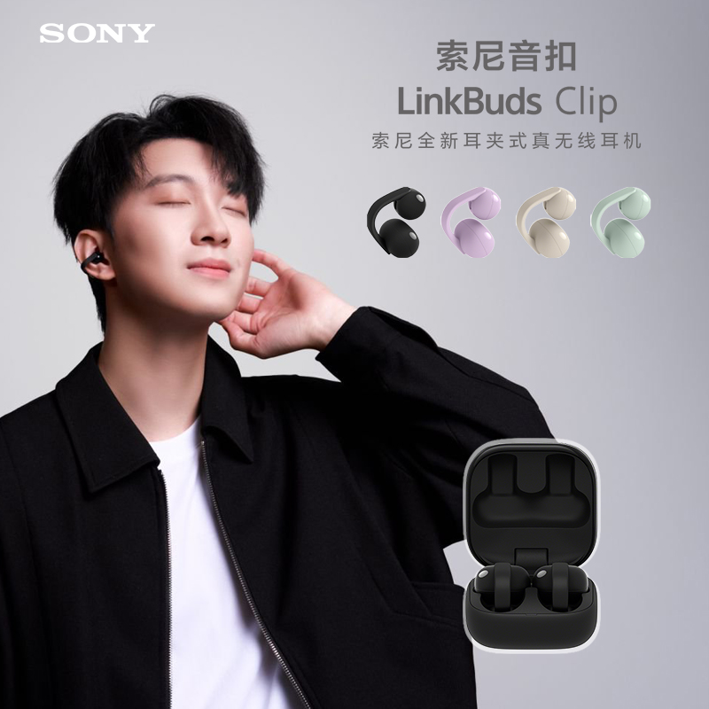 索尼(Sony)LinkBuds Clip 索尼音扣 WF-LC900耳夹式真无线耳机单只6.4g 星夜黑高清大图